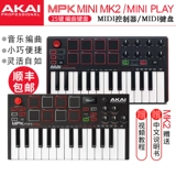 MPK Установка клавиатуры Akai Midi клавиатура