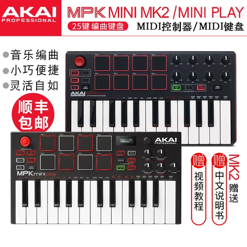 MPK Установка клавиатуры Akai Midi клавиатура
