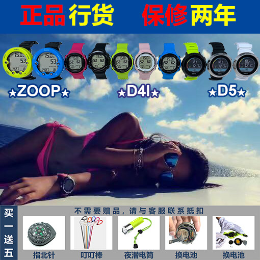 Songto Suunto Zoop novo & D4i novo & D5 diving table computer table