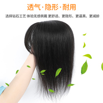 Air bangs wig head top hair patch One-piece cover white hair Full real hair patch Incognito hair patch