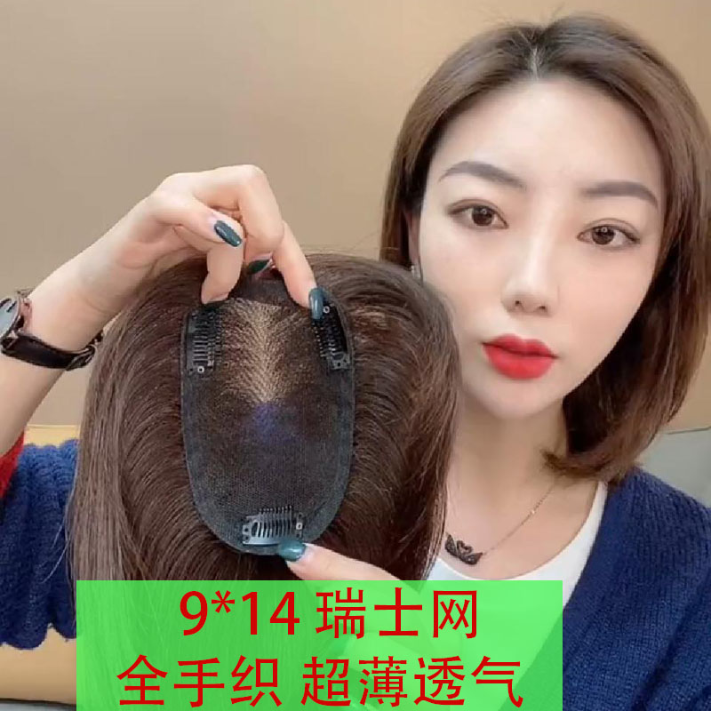 Swiss mesh wig pieces hand-knitted light and breathable cover white hair fluffy top top patch female real person hair