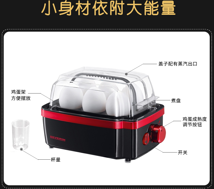 nồi lẩu mini tốt nhất Đức Severin Severin EK3156 mini luộc trứng hấp nhà tự động tắt máy ăn sáng - Nồi trứng nồi hấp nhỏ