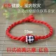 Một gói âm nhạc hội trường mèo chính hãng may mắn vòng tay mèo chín dây mèo đỏ năm nay tặng quà cho ngày lễ tình nhân