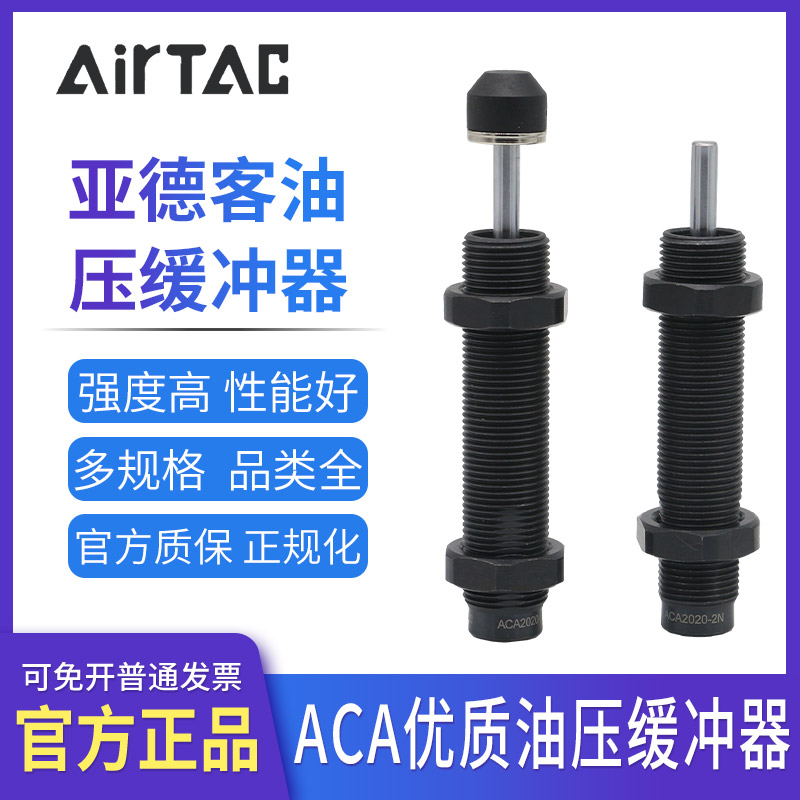 Yadeguest buffer ACA1412 *ACA1416 *ACA1420 *ACA1620N-1 *ACA1620N-1 2 2 3