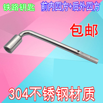 High - speed rail stainless steel train key Inner quad corner combination high - speed rail long - handle quad - angle key