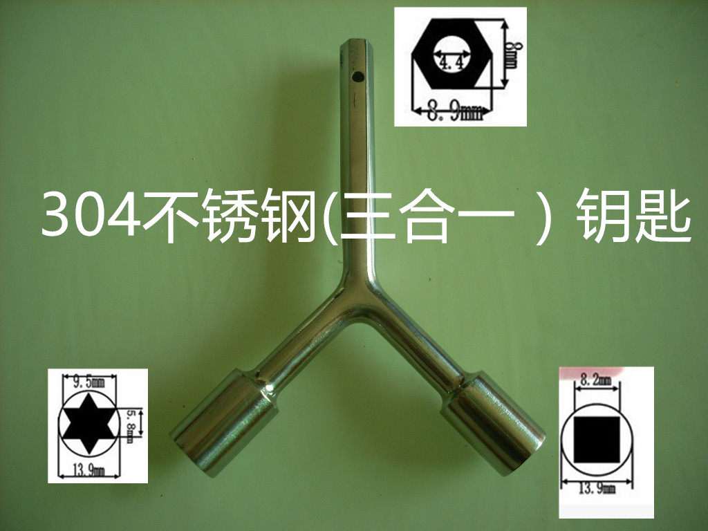 Multifunctional train key Y type combined high-speed rail CRH2 metro key flight attendant special key