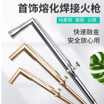 Pure copper white fire throat blowing welding musket melting gold silver and copper jewelry welding equipment and equipment processing gold tools