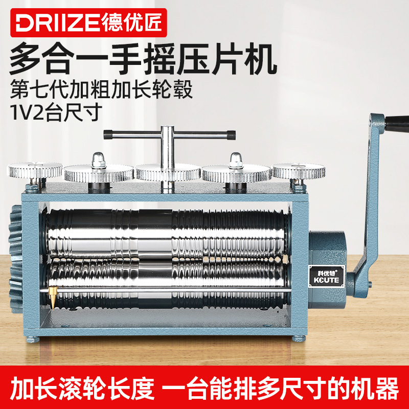 Hand-Cranked Labor-Saving 35cm Inner Wheel Thickened and Lengthened Tablet Press Machine for Pressing Gold and Silver, Pressing Lines, Pressing Squares, Pressing Circles, and Pressing Tires