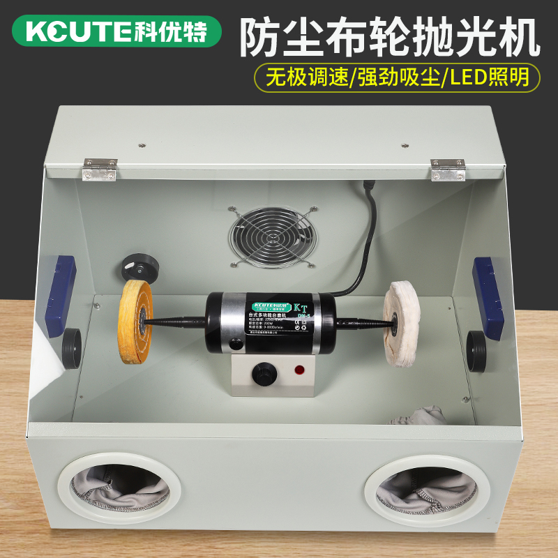 Integrated Dust-Proof Desktop Cloth Wheel Machine with Suction Device for Polishing Gold and Silver Jewelry, Dual-Head, Stepless Speed Adjustment