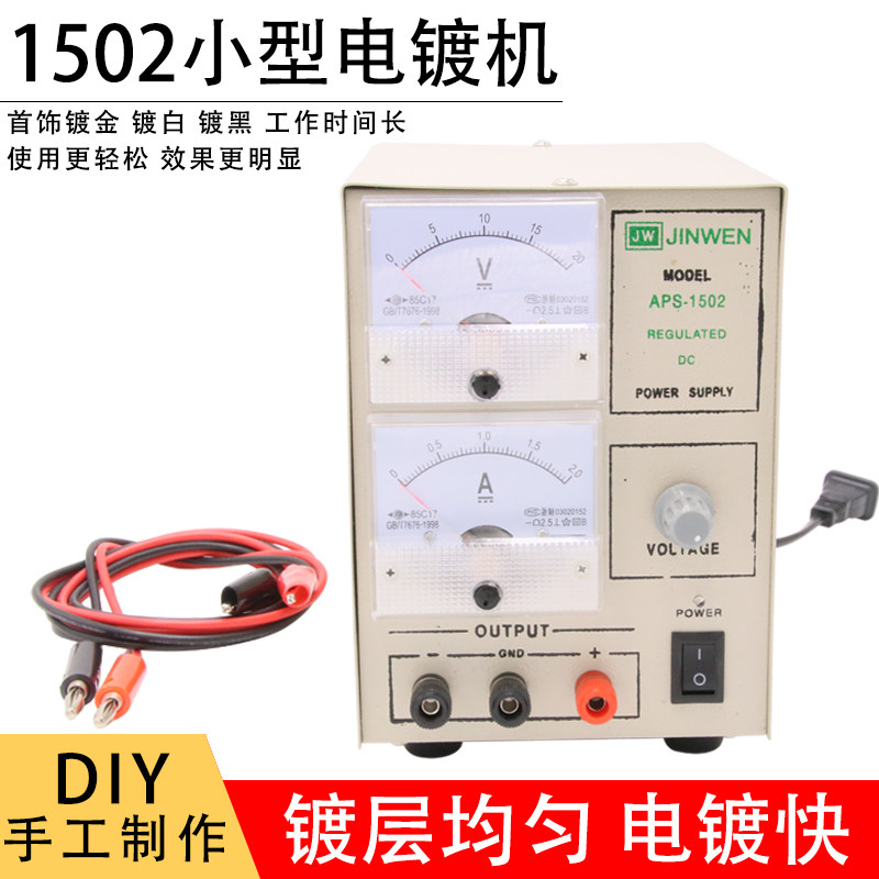 Small electroplating machine Gold plating machine Gold plating Silver plating Platinum plating Copper plating Gold plating tools Jewelry equipment equipment