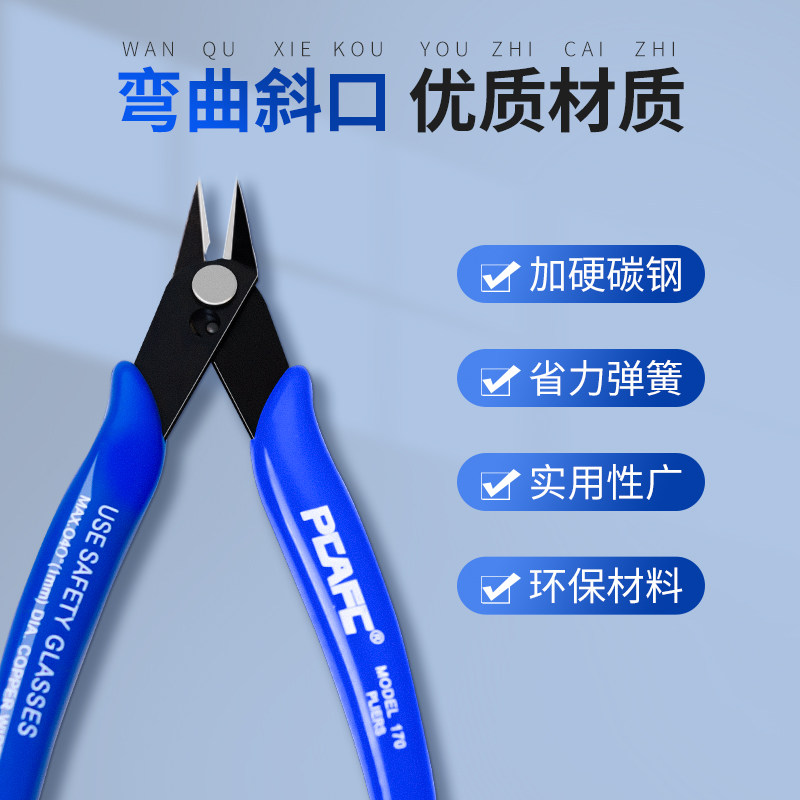 170电子剪钳II,工业级斜口钳如何选择?🛠️深度评测与推荐-电子钳-淘宝好物网