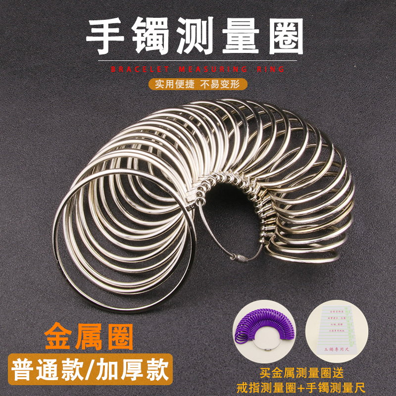 Jade Bracelet Measuring Ring, Bracelet Size Measuring Card, 27 Rings, Includes Ring Size Measuring Tool, Wrist Measurement Tool, Jewelry Tools
