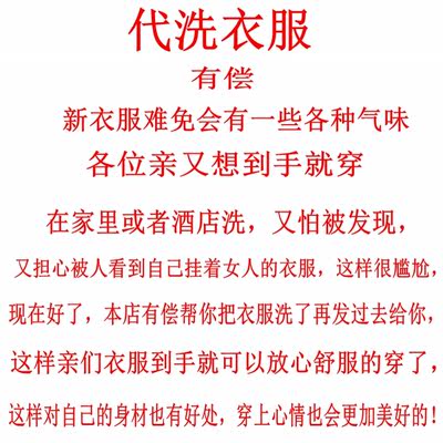 Laundry service on behalf of others, laundry assistance service, trial operation service (only for products purchased in this store)