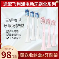 Adapted to Philips electric toothbrush head replacement universal C1 C2 C3 G2 Philip adult full machine model