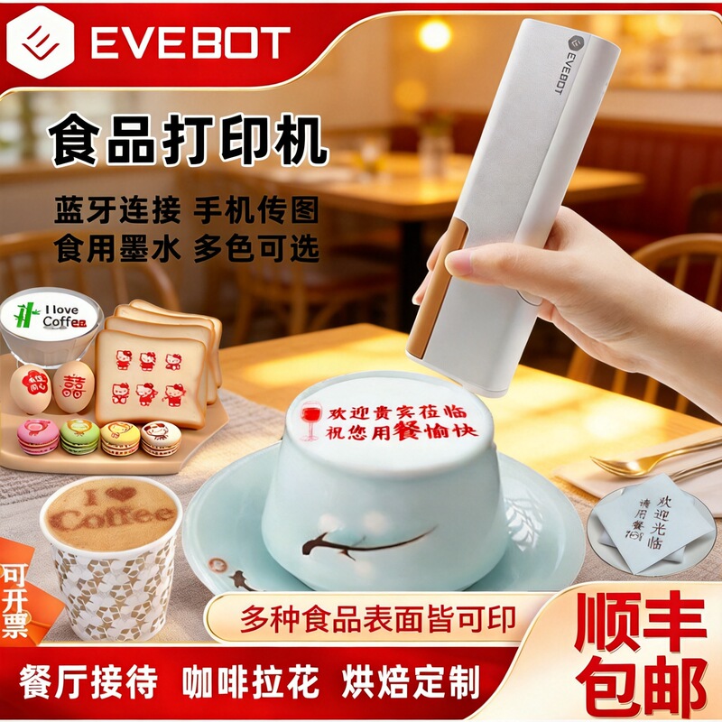 Evebot Handheld Food Printer for Coffee Latte Art, DIY Yogurt, Gourmet Cookies, and Plate Lettering Tool Evebot Handheld Food Printer for Coffee Latte Art, DIY Yogurt, Gourmet Cookies, and Plate Lettering Tool