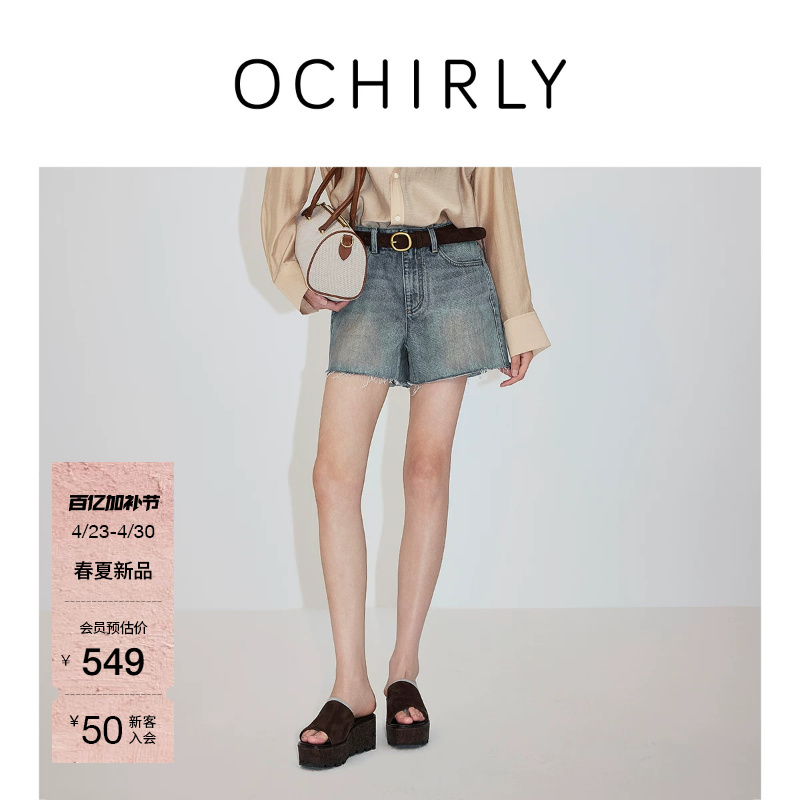 【New Product】Ochirly Women's Denim Shorts 2026 Summer Mud-Dyed Vintage Distressed Straight-Leg Pants