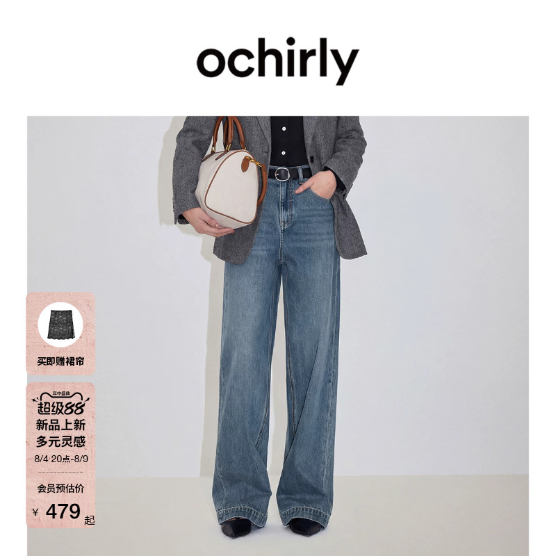 [Ochirly Magic Pants] Ochirly Women's Jeans 2026 Spring Four-Way Stretch Slimming Straight Wide-Leg Supermodel Pants