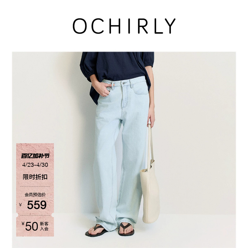 Ochirly Pure Cotton Straight-Leg Denim Pants for Women, Loose Fit, Slimming, Casual, Blue, Spring and Summer