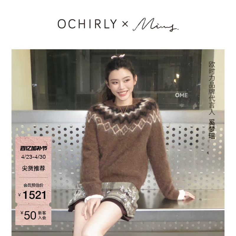 Xi Mengyao Co-Branded Series Oushili Alpaca Wool Fair Isle Jacquard Red Knit Sweater 26 Spring