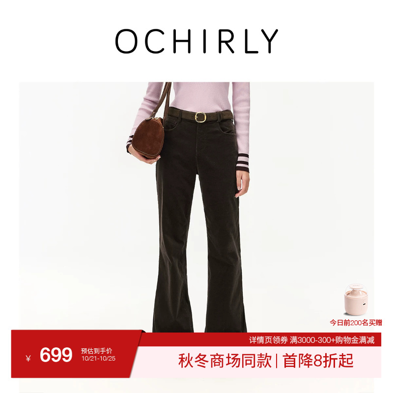 [Ochirly Magic Pants] Ochirly Casual Pants 2026 Autumn Stretch Corduroy Flared Pants Wide-Leg Supermodel Trousers