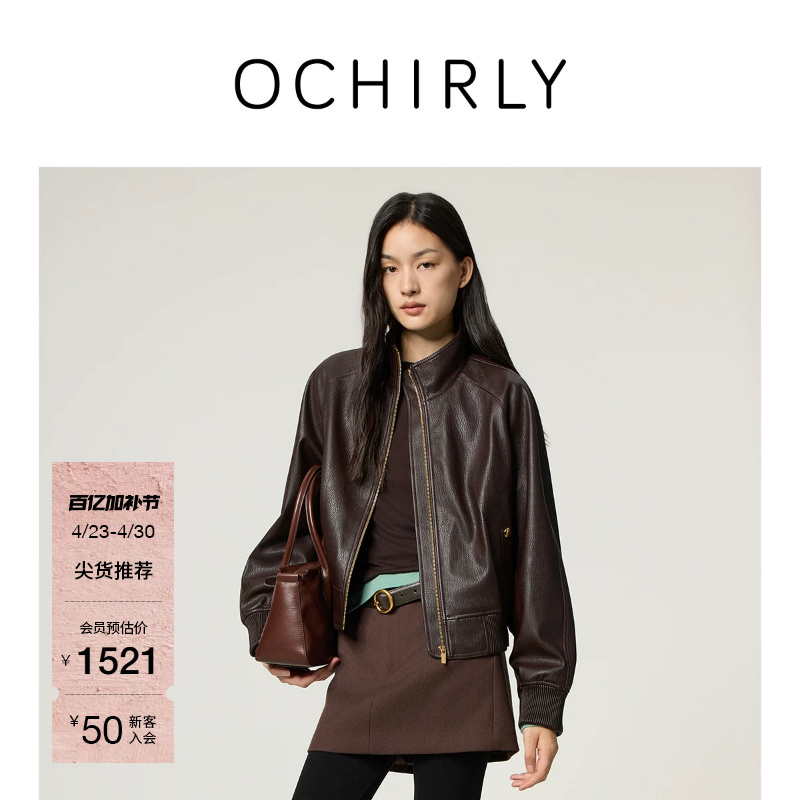 [Same Style as Xi Mengyao] Ochirly Eco-Friendly Faux Leather Jacket for Women Winter