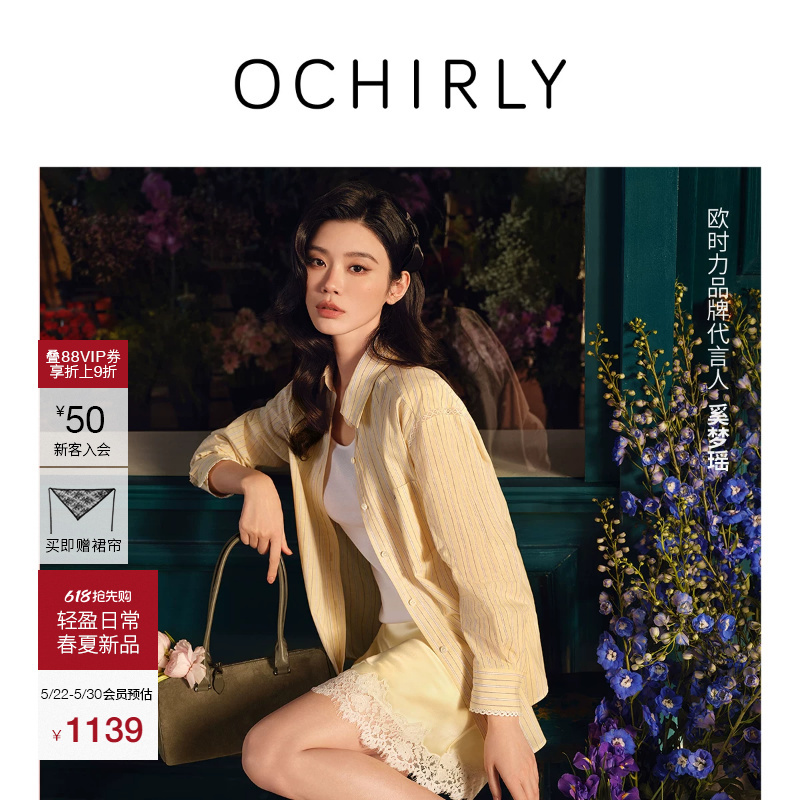 【New Product】 Same Style as Xi Mengyao | Oushili Shirt 26 Summer Cotton Linen Striped Mid-Length Lace Trim* 【New Product】 Same Style as Xi Mengyao | Oushili Shirt 26 Summer Cotton Linen Striped Mid-Length Lace Trim*