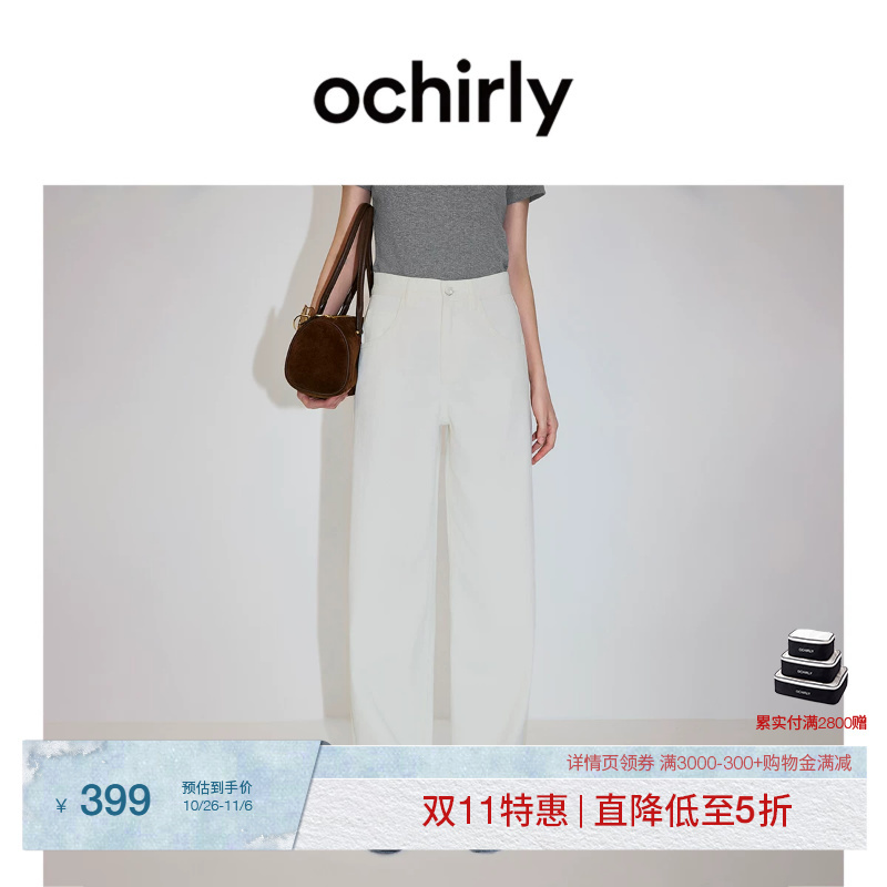 [Ochirly Magic Pants] Ochirly Women's Jeans 2026 Autumn New Casual Supermodel Pants Wide-Leg Straight Pants