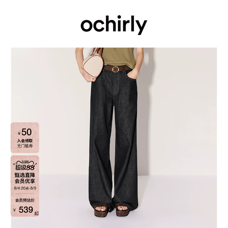[New Product] Ochirly Women's Jeans 2026 Summer Embroidered Lightweight Straight-Leg Slightly Wide-Leg Supermodel Pants