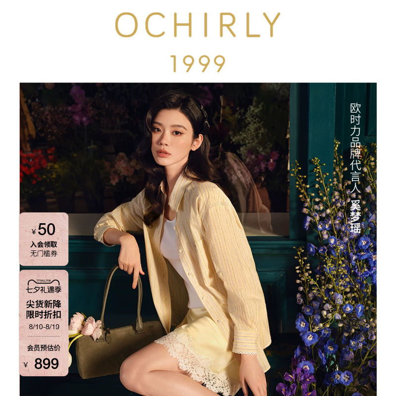 [Gold Label Series] Same Style as Xi Mengyao | Oushili Shirt 26 Summer Cotton Linen Striped Lace Trim