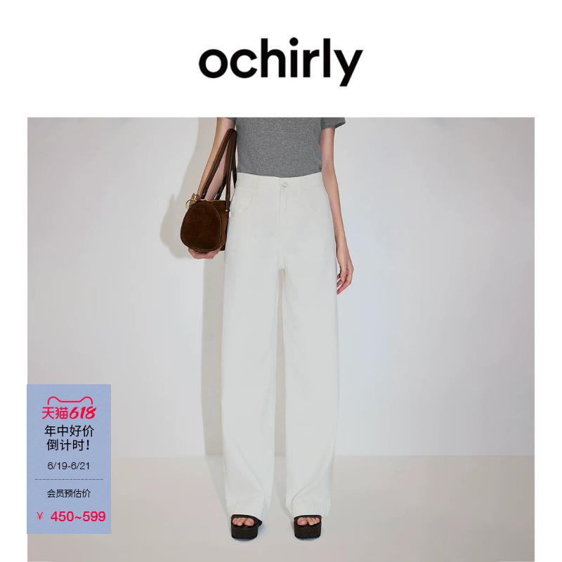 [Ochirly Magic Pants] Ochirly Women's Jeans 2026 Spring New Casual Supermodel Pants Wide-Leg Straight Pants
