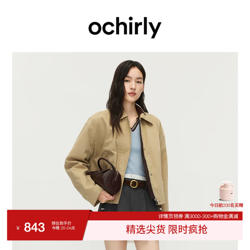 [Special Discount] Ochirly Brushed Cotton Casual Jacket with Turn-Down Collar and Drawstring for Commuting, Autumn Style