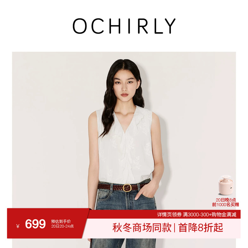[New Product] Ochirly Women's Shirt 2026 Summer Ruffled Embroidered V-Neck French Sleeveless Top