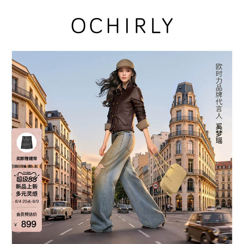 [New Product] Same Style as Xi Mengyao |   Oushili Jeans 26 Autumn Wasteland Style Distressed Ripped Supermodel Wide-Leg Pants