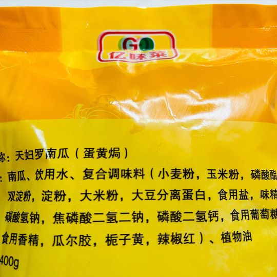 Tempura Pumpkin Egg Yolk Fried Commercial Product Coated in Flour Pumpkin Slices Fried Pumpkin Crispy Pumpkin Cake Hotel Pumpkin Crisp