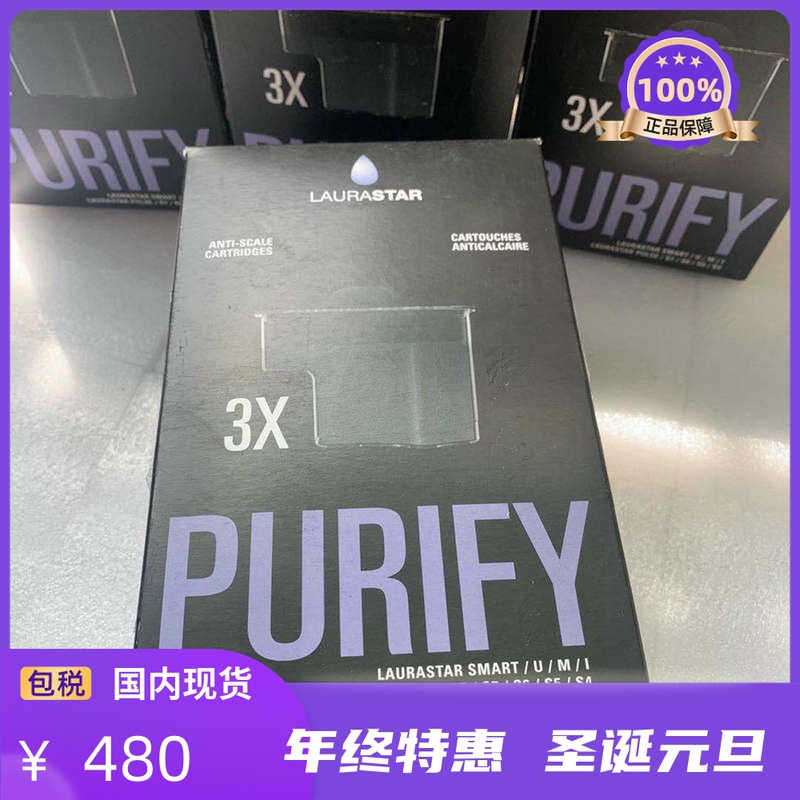 LAURASTAR intelligent all-in-one machine general over filter media soft water and sand system S General SMART U available