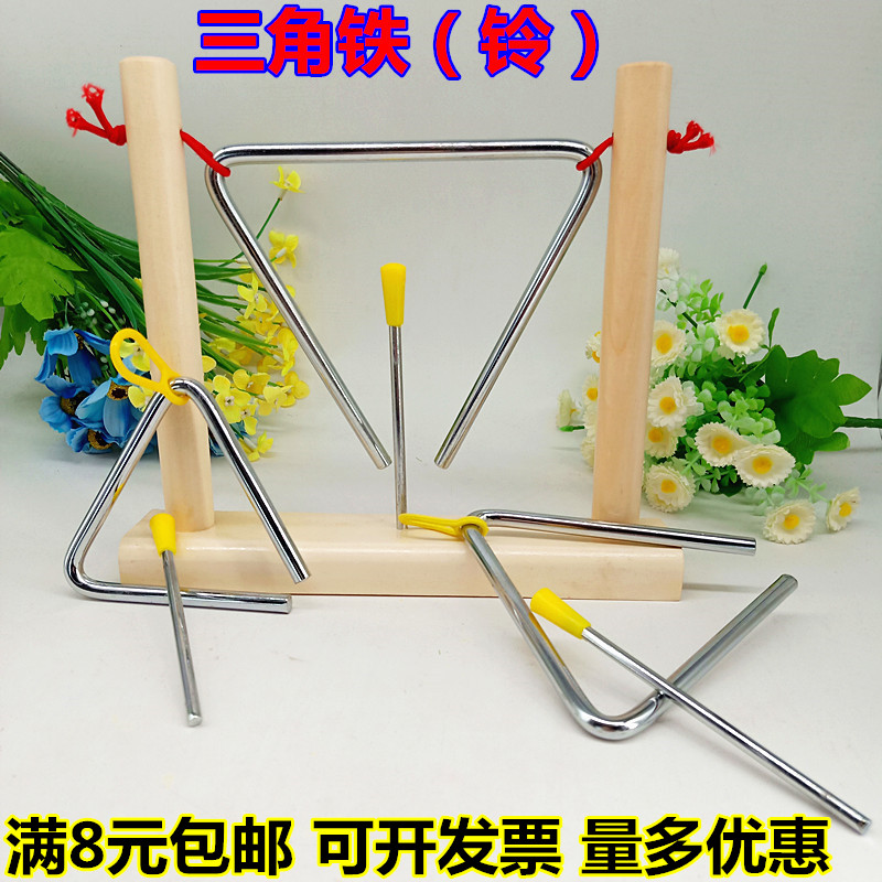 Children's primary school kindergarten specialized percussion instrument Olf triangle thickening triangle iron 4 inches 5 6 7 inches