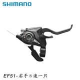 Подлинный Ximano ef51 относится к велосипедам Diaoyama 7 8 9 21 24 Speed ​​Tashmission