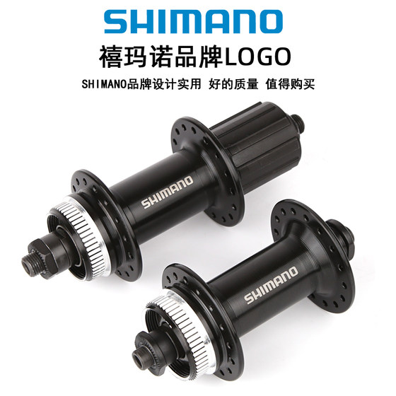 정품 Shimano SHIMANOTX505 허브 산악 자전거 8/9/10단 카세트 디스크 브레이크 전방 및 후방 차축