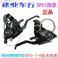 Подлинный Ximano ef51 относится к велосипедам Diaoyama 7 8 9 21 24 Speed ​​Tashmission