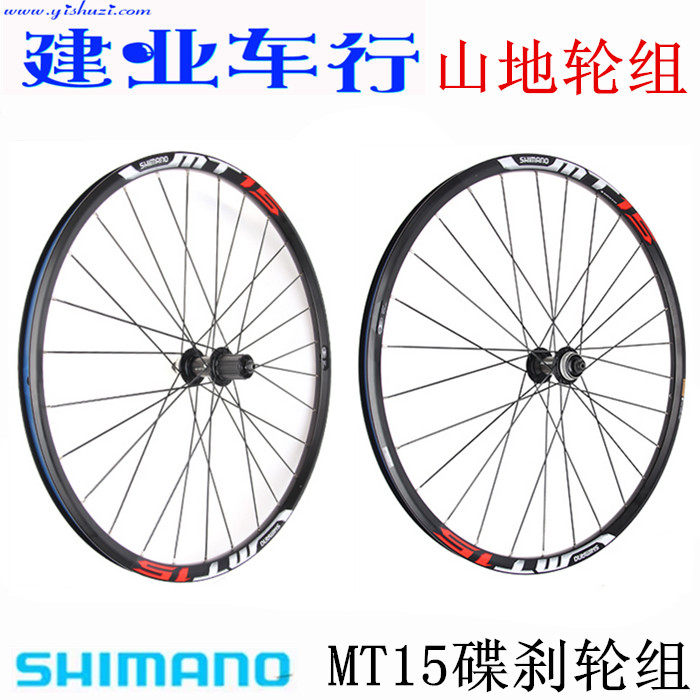 shimano mt 15 29