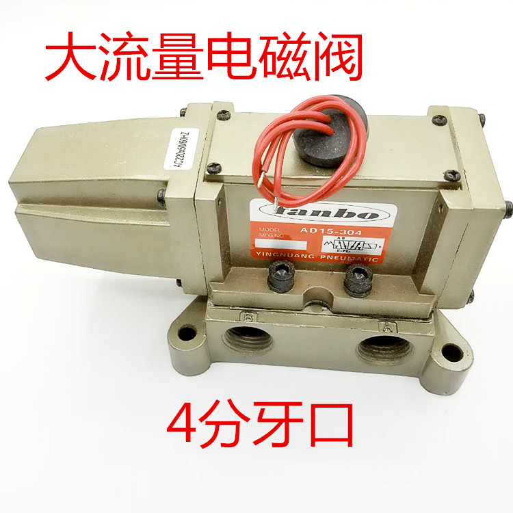 AD15 -304 large flow solenoid valve AC110 V AC220V lots of spot