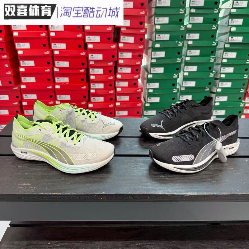 Puma's New Nitro 2 Men's Racing Cushioning Professional Sports Running Shoes 377315
