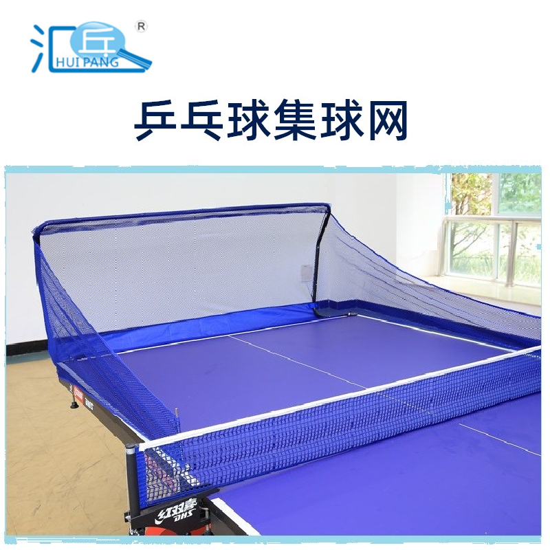 Collection tennis net table tennis gear ball net serving machine blocking ball tennis table clip desktop recycling ball net catch net rack