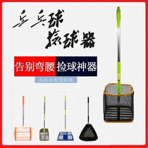 Table tennis ball picker Ball picker Retractable ball picker box Convenient roller picker net Folding sweep ball net pocket