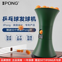 Table tennis automatic serve machine Home portable trainer Smart serve Desktop transmitter Self-training sparring device