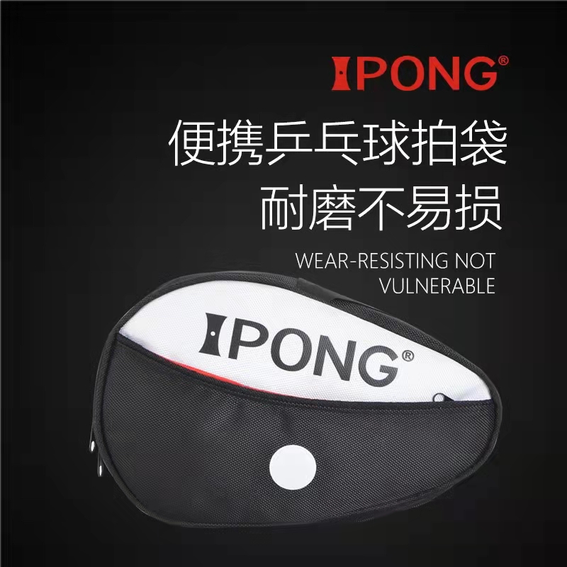IPONG portable table tennis racket bag racket bag racket sleeve racket storage bag can hold a pair of rackets and 3 balls