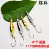 Horse mouth sequins Shrimp soldiers Sequins Zinc alloy sequins bait Luya bait Bait bait bait Fishing fishing gear accessories