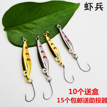 Makou sequin shrimp soldier sequin zinc alloy sequin bait Luya bait fake bait fake bait fishing gear accessories