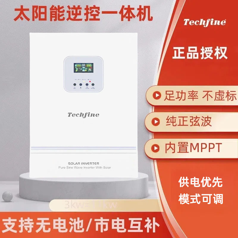 Solar Photovoltaic Off-Grid Inverter and Controller Integrated Machine High-Frequency 220V Mppt Inverter Photovoltaic Charge Controller Solar Photovoltaic Off-Grid Inverter and Controller Integrated Machine High-Frequency 220V Mppt Inverter Photovoltaic Charge Controller
