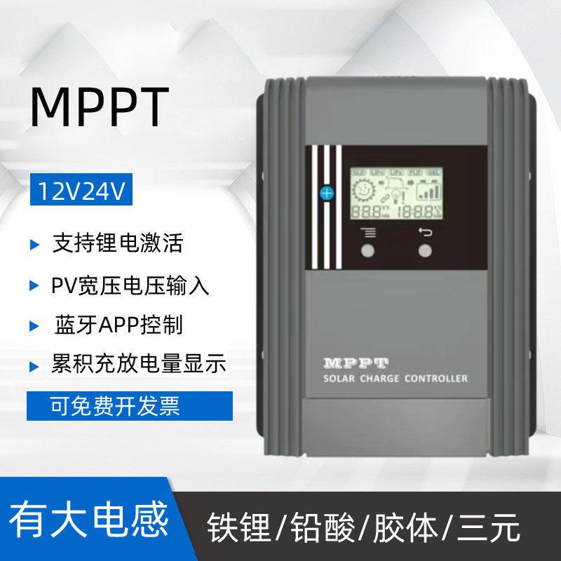 High-Quality Mppt Solar Controller 12V24V Fully Automatic Universal Solar Panel Charger